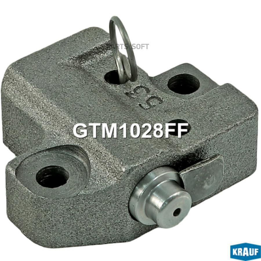 

Натяжитель Цепи Грм Krauf арт. GTM1028FF