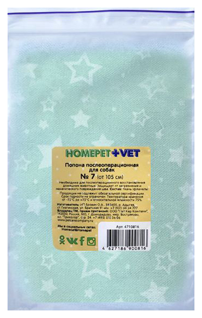 фото Медицинская попона для животных homepet vet № 7 от 105 см