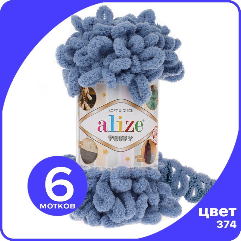 

Пряжа с петлями Alize Puffy (Ализе Пуффи) - джинс (374), 100г/9м (100% микрополиэстр) - 6, Голубой, klubok.club_Puffy_6
