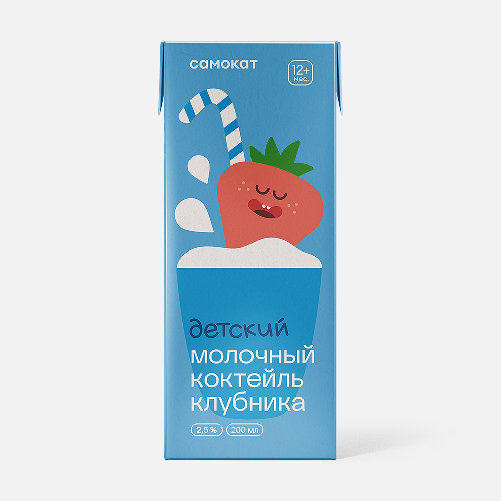 Коктейль Самокат детский, клубника, 2,5%, 205 г