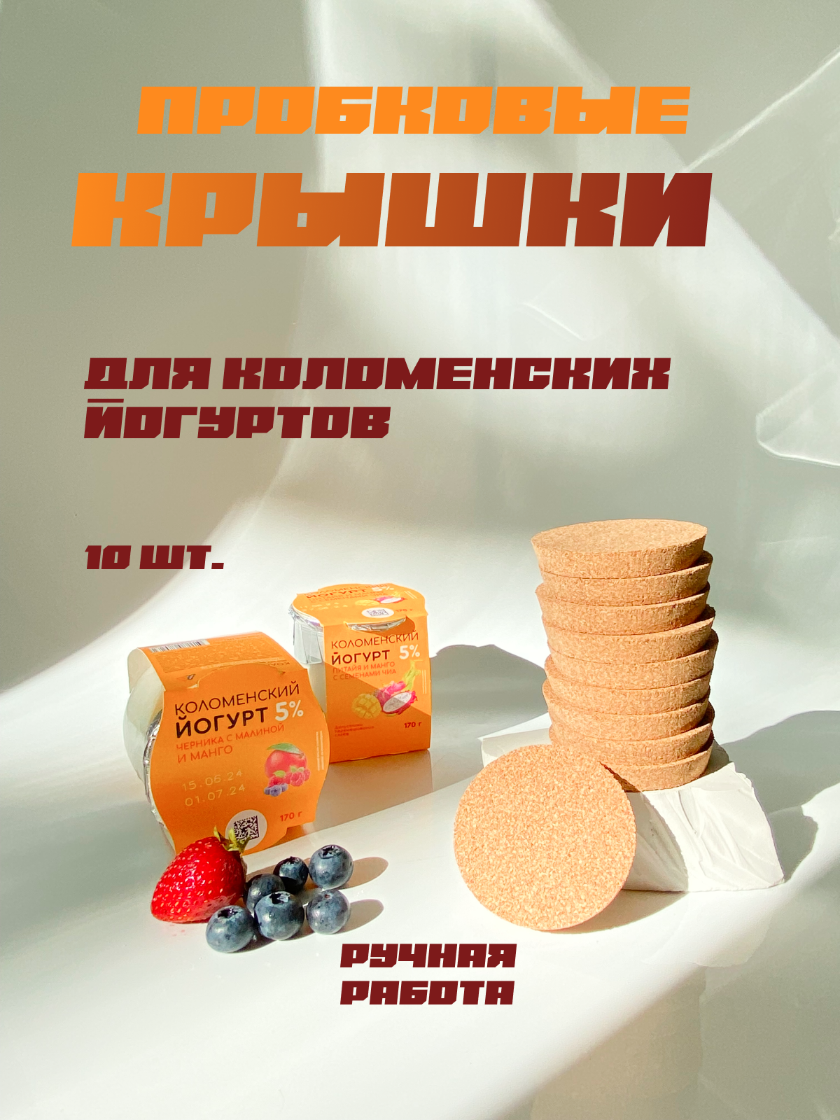 

Крышки для банок CLEOCAP KR-KOL-10-2169