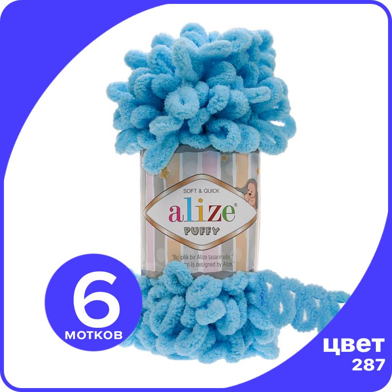 

Пряжа с петлями Alize Puffy (Ализе Пуффи) - светло-бирюзовый (287), 100г/9м (100% микропол, klubok.club_Puffy_6