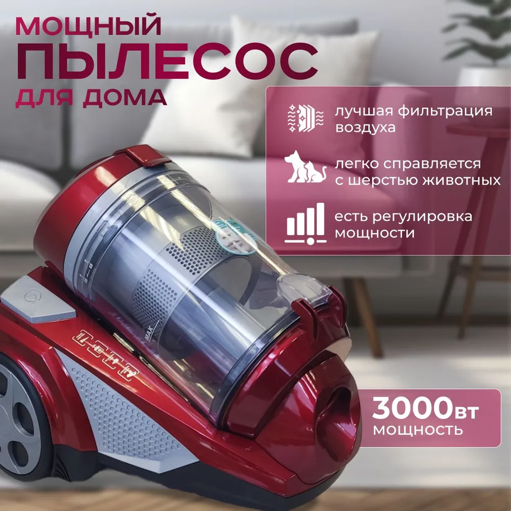 

Пылесос PROLISS 3529 синий, 3529