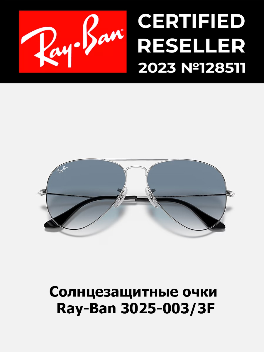 

Солнцезащитные очки унисекс Ray-Ban 3025 серебристые, 3025