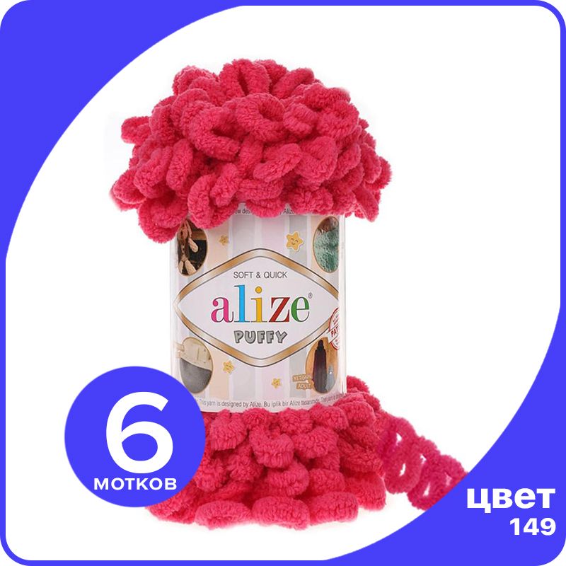

Пряжа с петлями Alize Puffy (Ализе Пуффи) - фуксия (149), 100г/9м (100% микрополиэстр) - 6, Розовый, klubok.club_Puffy_6