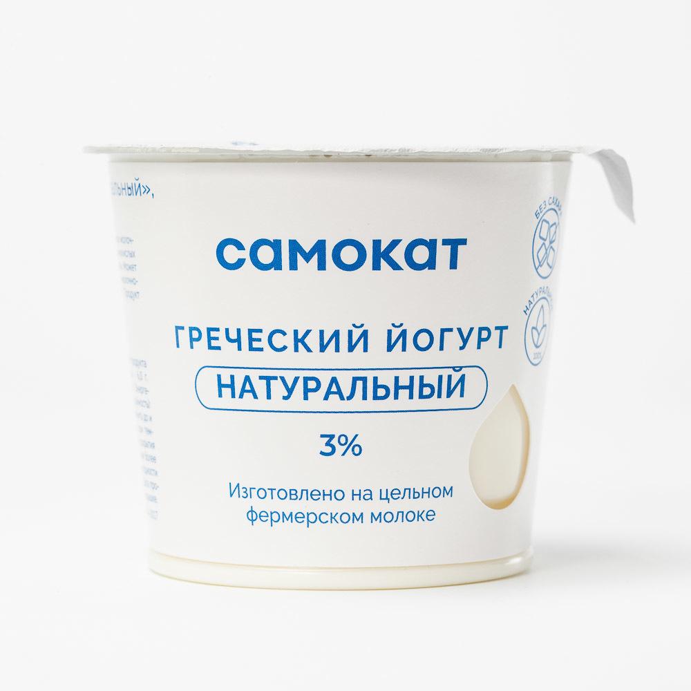 фото Йогурт самокат греческий; натуральный; 3%; 125 г