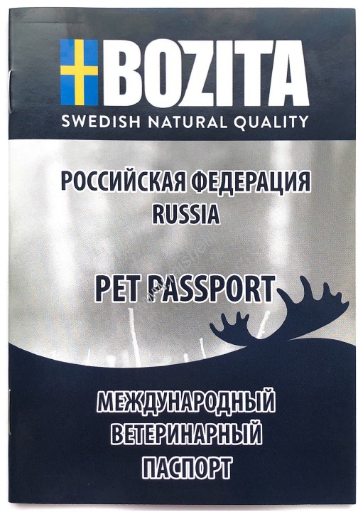 Международный ветеринарный паспорт для животных BOZITA
