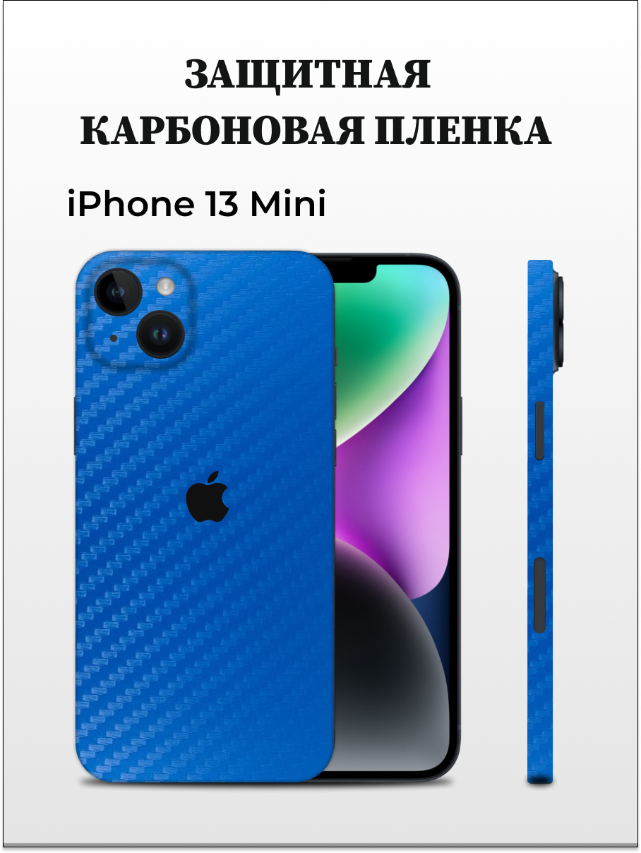 

Карбоновая пленка на iPhone 13 Mini на заднюю панель Easyskinz (синий лист), iPhone 13 Mini