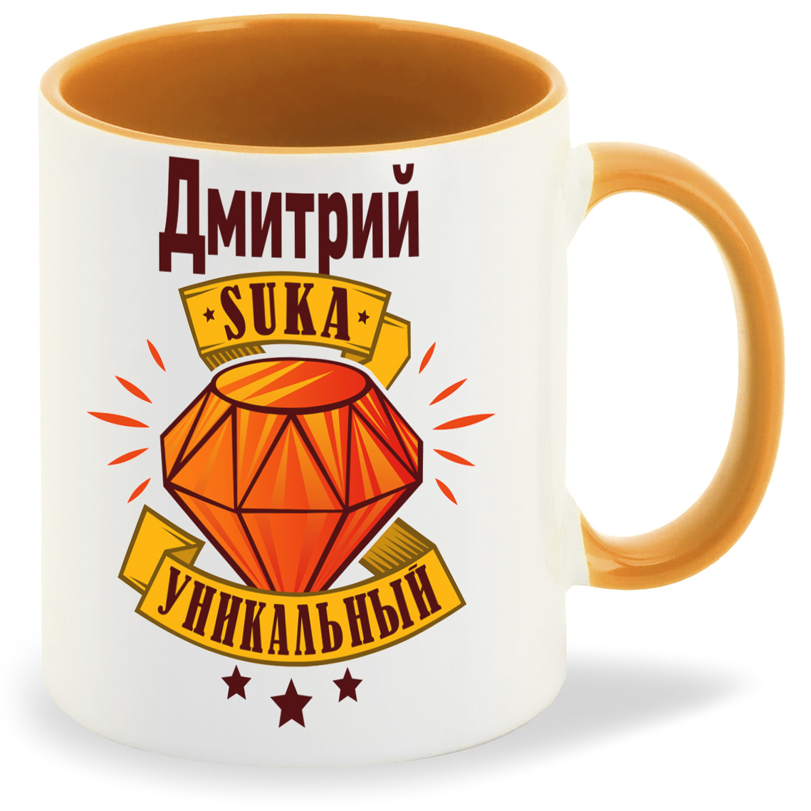 

Кружка CoolPodarok Кружка именная Дмитрий С#ка уникальный, Кружка именная Дмитрий С#ка уникальный