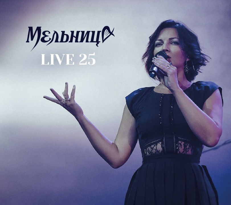 Мельница Live 25 (2CD)