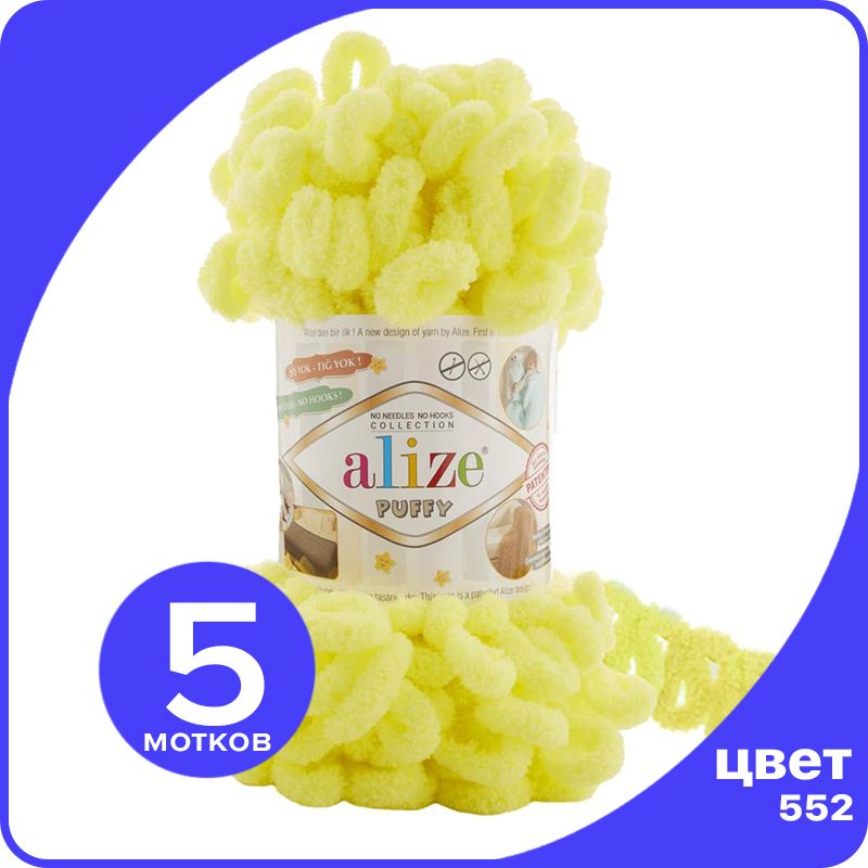 

Пряжа с петлями Alize Puffy (Ализе Пуффи) - желтый неон (552), 100г/9м (100% микрополиэстр, klubok.club_Puffy_5