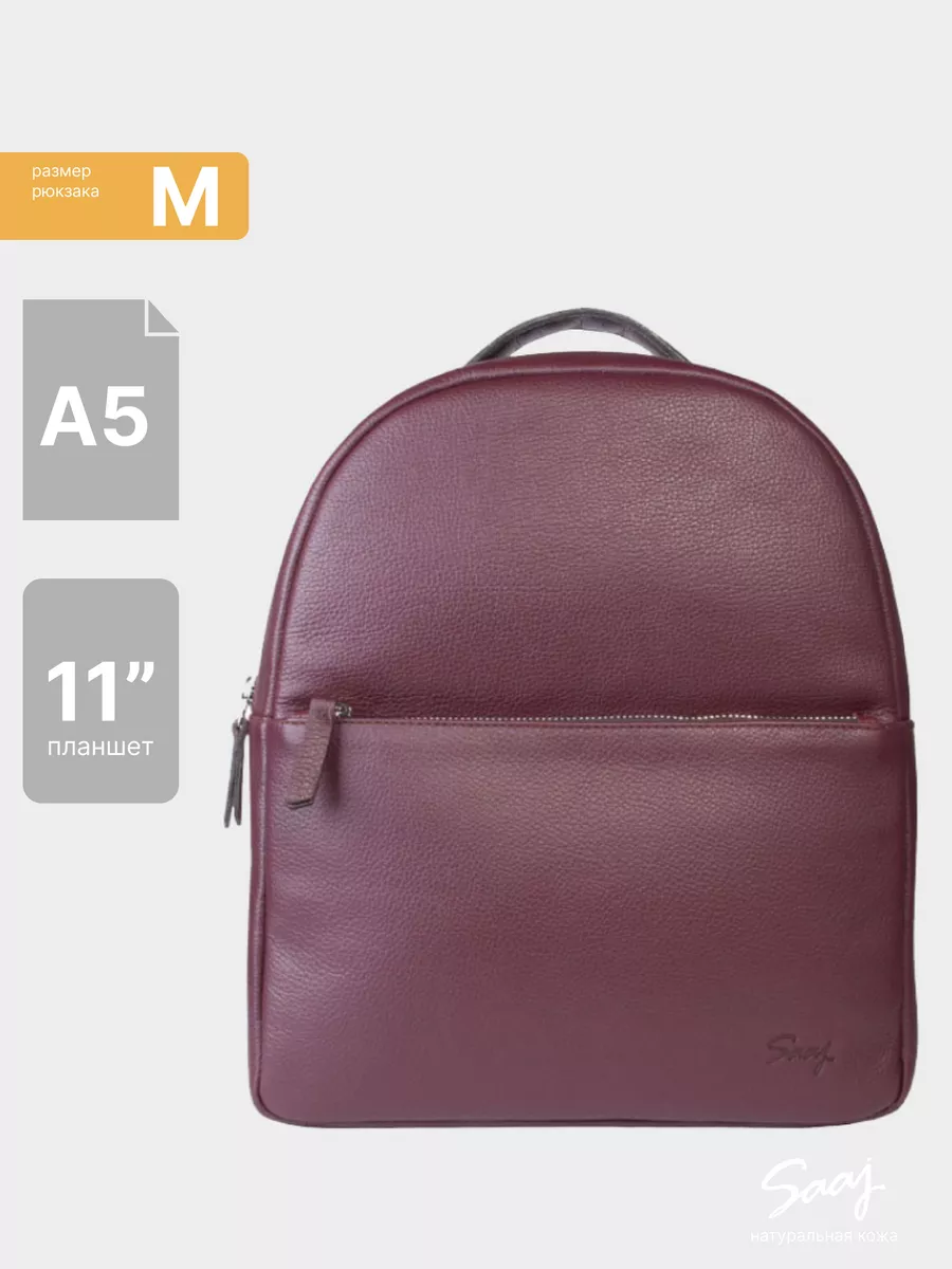 Рюкзак женский SAAJ SMB109 бордовый, 30х26х11 см