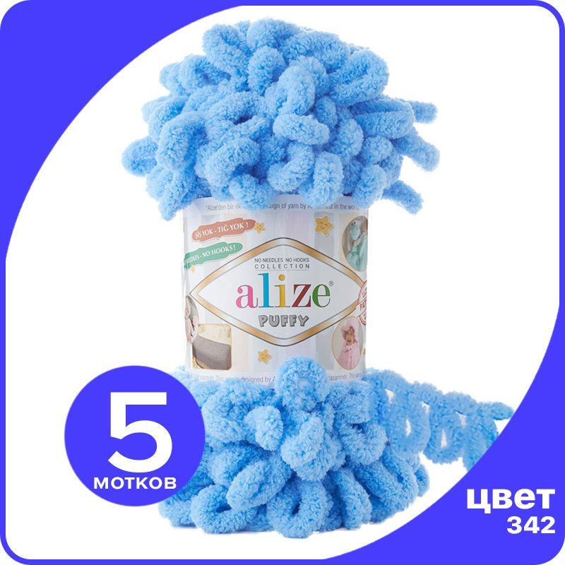 

Пряжа с петлями Alize Puffy (Ализе Пуффи) - голубой (342), 100г/9м (100% микрополиэстр) -, klubok.club_Puffy_5