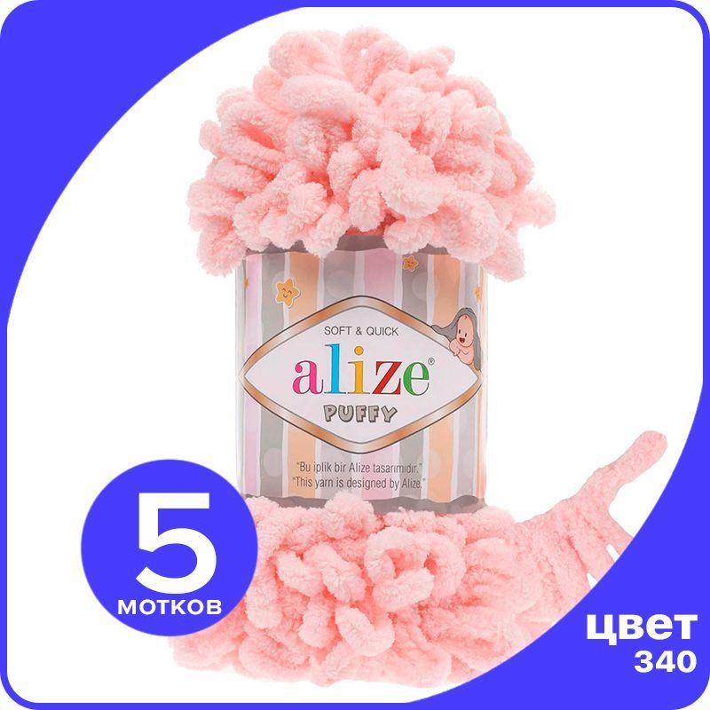 

Пряжа с петлями Alize Puffy (Ализе Пуффи) - пудра (340), 100г/9м (100% микрополиэстр) - 5, Розовый, klubok.club_Puffy_5