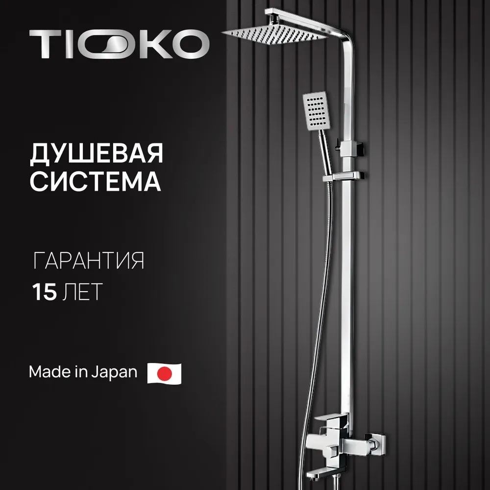 

Душевой комплект, душевая стойка TIOKO TL224802M Хром, TL224802M