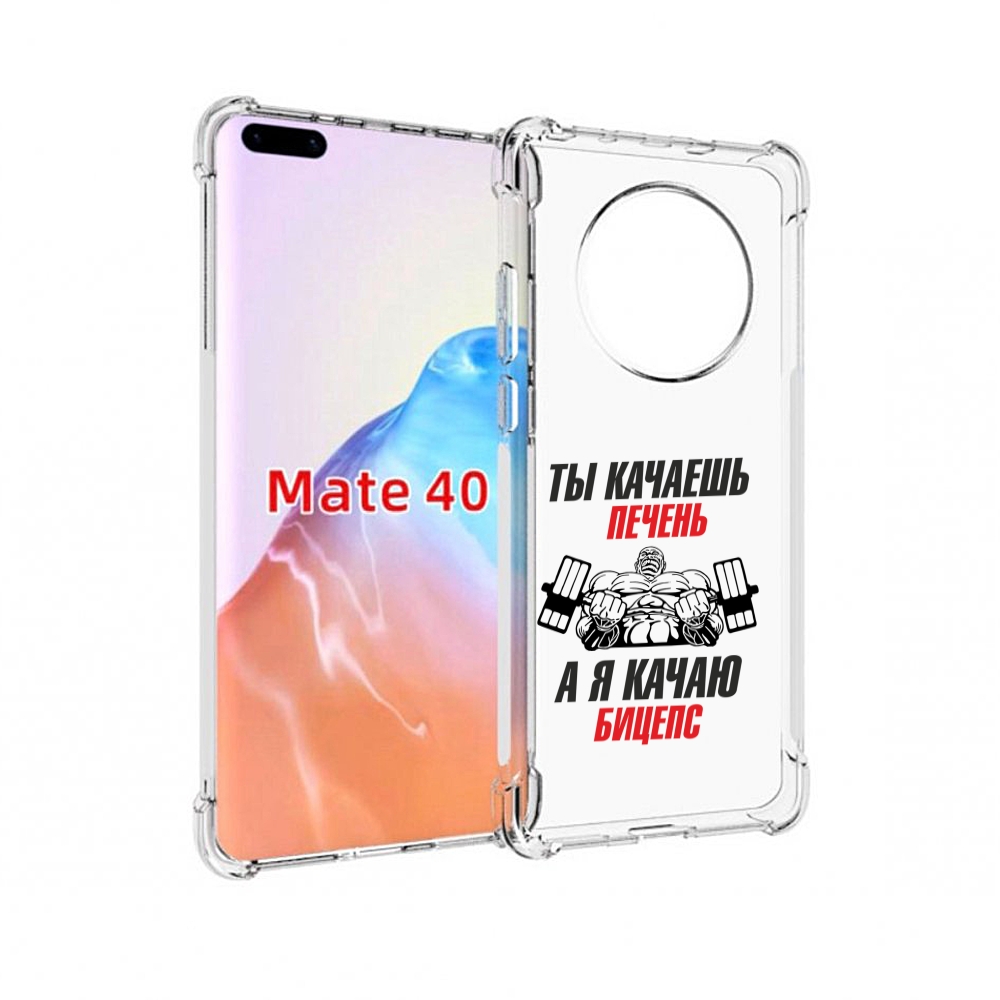 

Чехол MyPads Tocco для Huawei Mate 40 бодибилдинг качаю бицепс, Прозрачный, Tocco