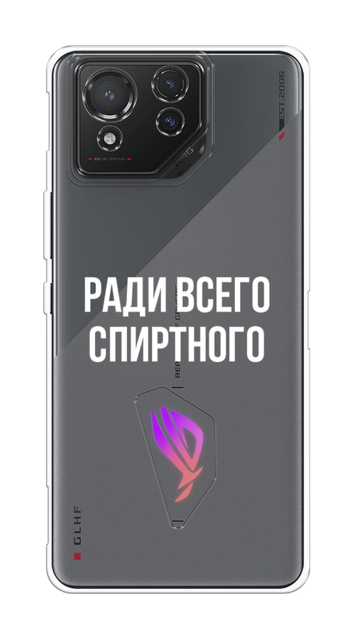 

Чехол на Asus ROG Phone 8 "Ради всего спиртного", Серый;белый;прозрачный, 45150-1