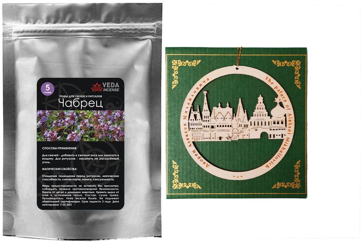 

Чабрец (трава) 5гр. для свечей и ритуалов + сувенирное украшение ELG