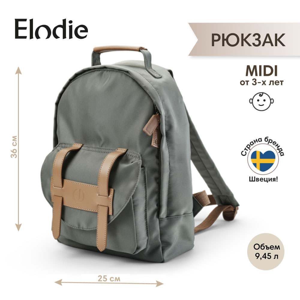 

Рюкзак детский в садик MIDI Elodie Hazy Jade с 3 лет, Зеленый, Рюкзаки ED