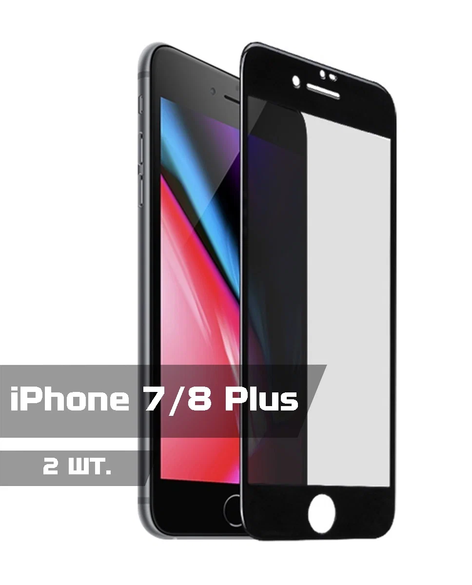 

Защитное стекло 3D HOCO G11 для iPhone 7/8 Plus, черный - 2 штуки