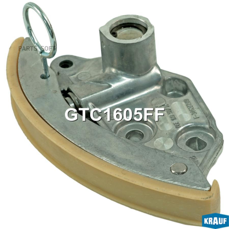 

Натяжитель Цепи Грм Krauf арт. GTC1605FF