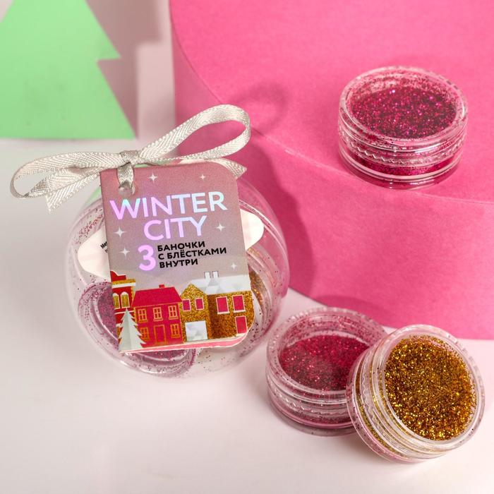 

Набор мелких блесток для декора ногтей Winter city, 3 цвета