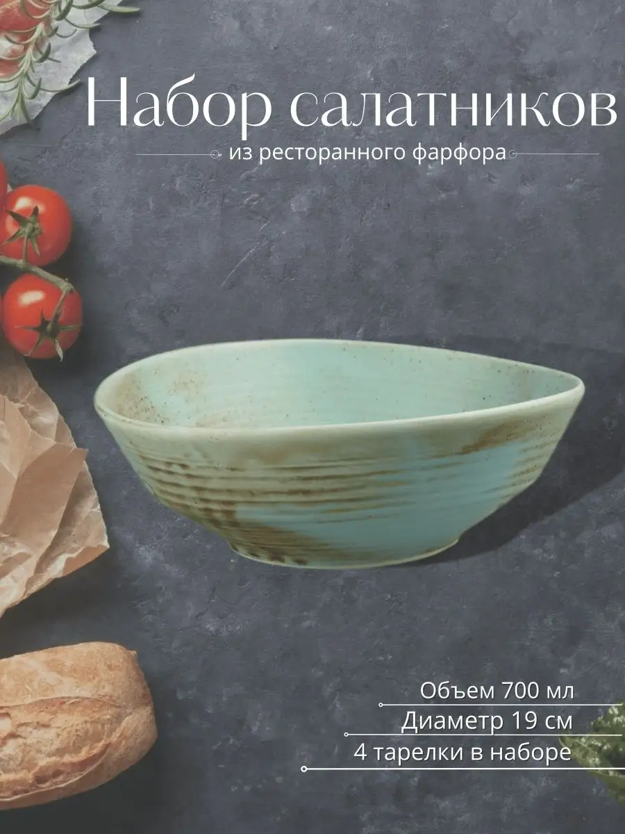 

Набор салатников Bonna 64833