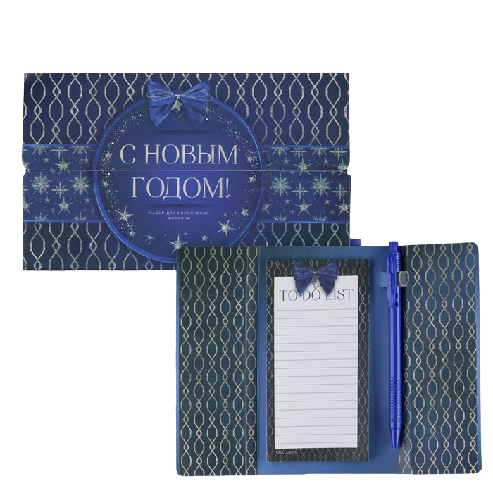 

Набор С Новым Годом!, планинг-стикеры 30 л, ручка пластик, Прозрачный