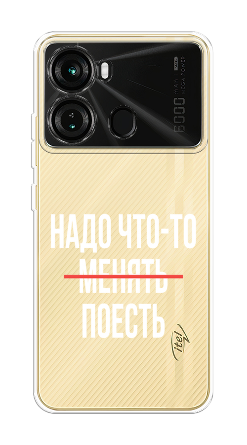 

Чехол на Itel P40 "Надо что-то поесть", Белый;красный, 3201350-1