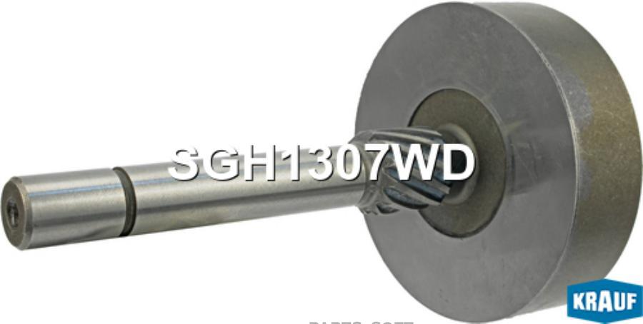 

Редуктор стартера Krauf sgh1307wd