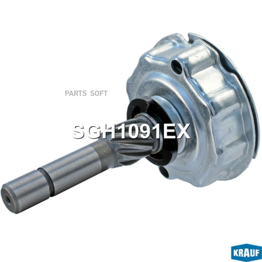 

Редуктор стартера Krauf sgh1091ex