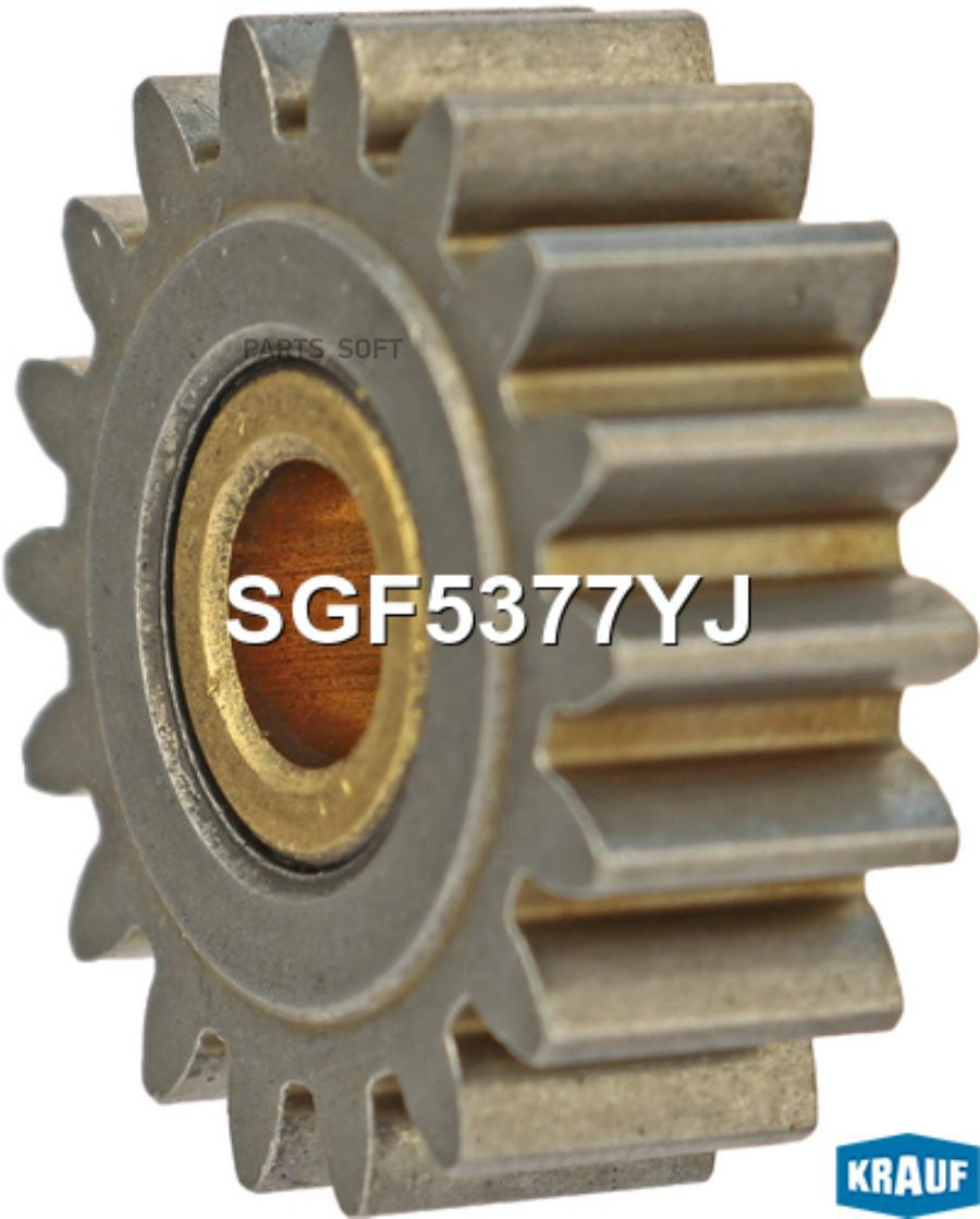 

Шестерня редуктора стартера (gear wheel) Krauf sgf5377yj