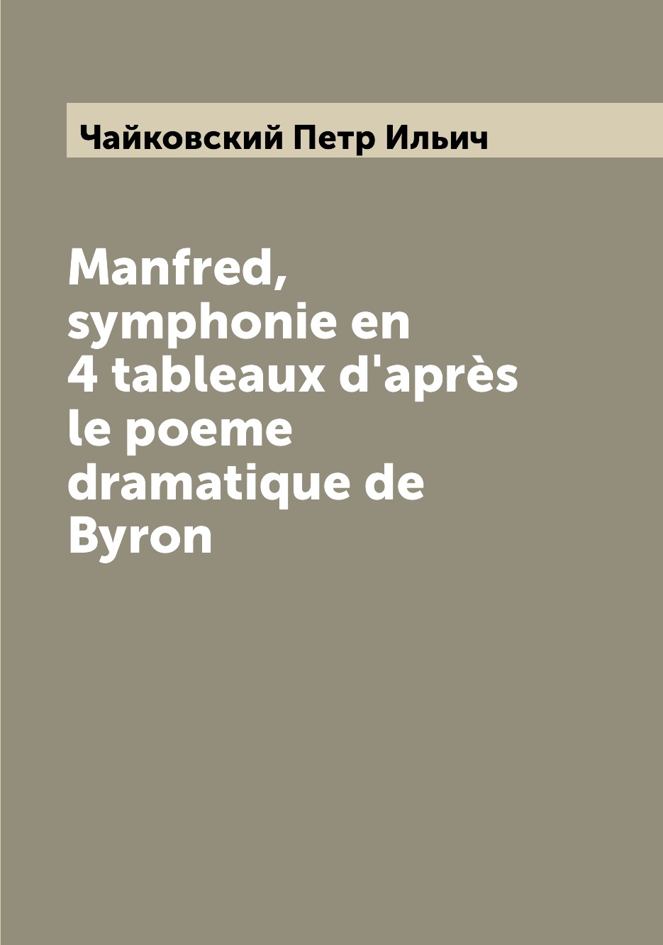 

Книга Manfred, symphonie en 4 tableaux d'apres le poeme dramatique de Byron
