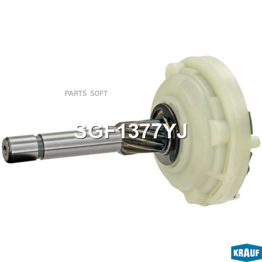 

Редуктор стартера Krauf sgf1377yj