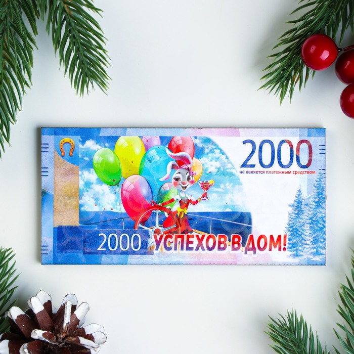 

Магнит новогодний купюра Символ года 2023. Успехов в дом!