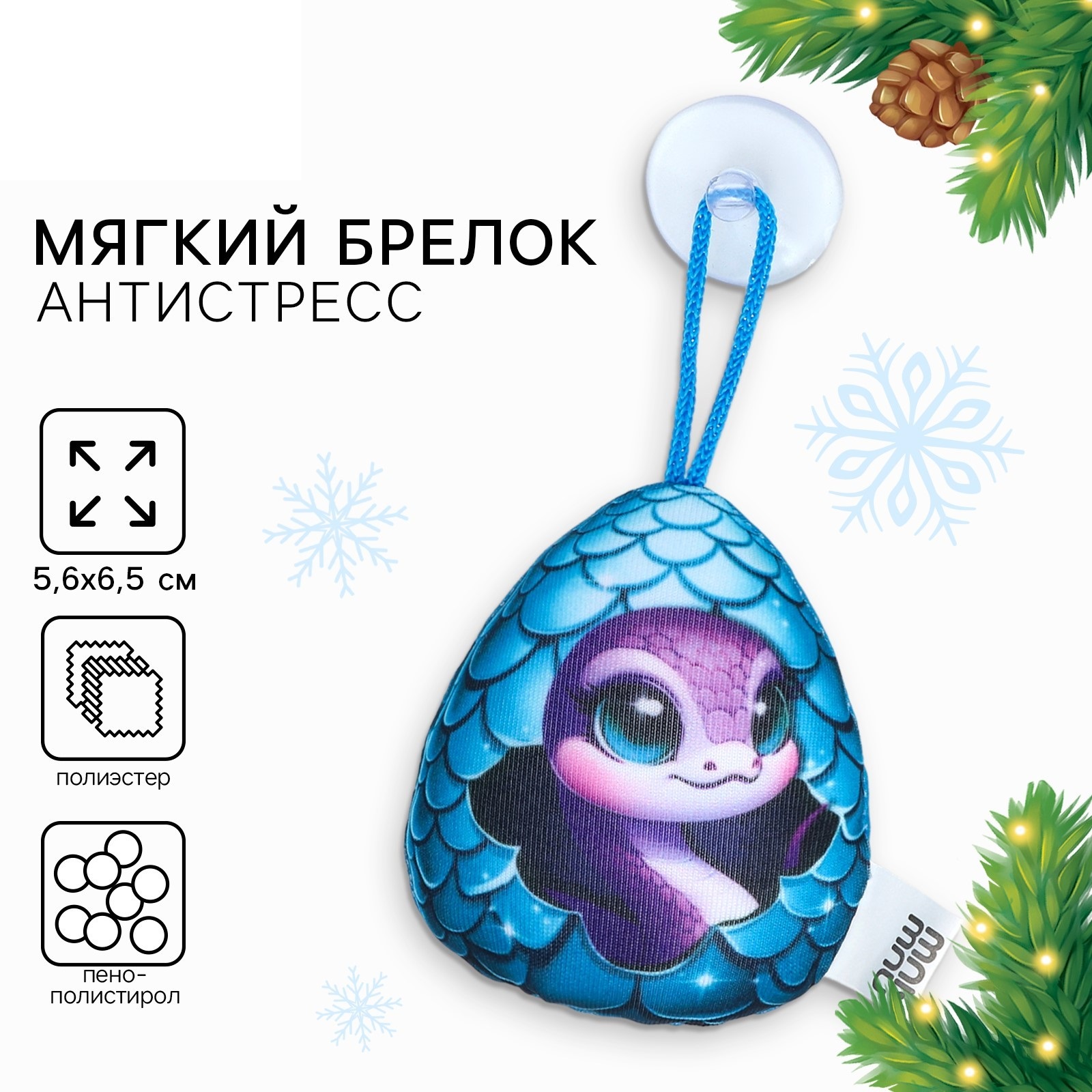 Мягкий брелок антистресс Milotoys Голубой; Фиолетовый