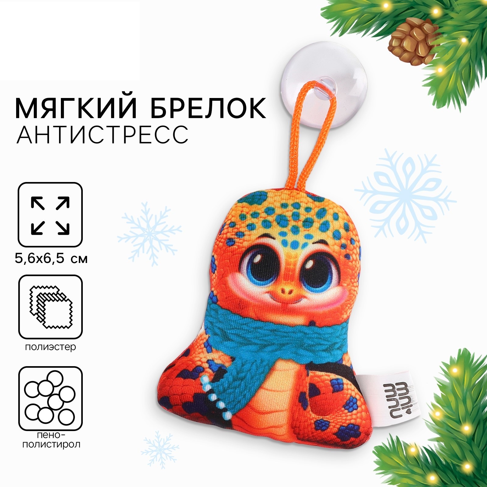 Мягкий брелок антистресс Milotoys Оранжевый; голубой