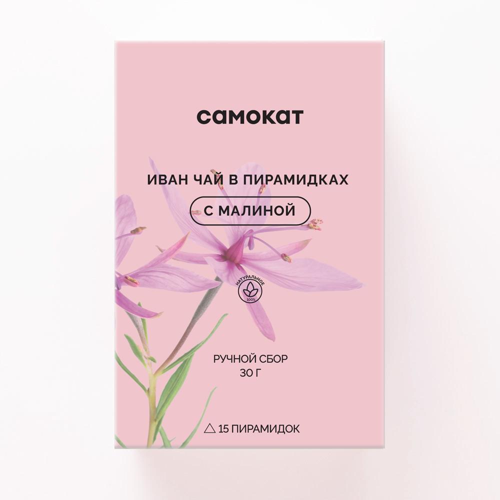 фото Иван-чай самокат с малиной, 15 пирамидок, 30 г