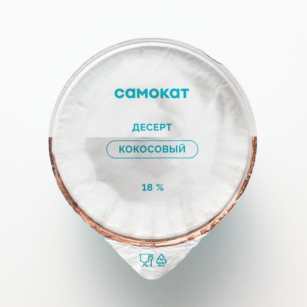 фото Десерт самокат | кокосовый; 18%; 120 г