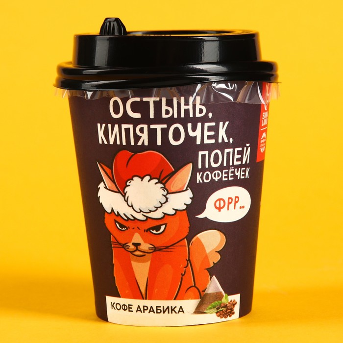 

Кофе в пирамидке Остынь в бумажном стакане , 1 шт. х 8 г.