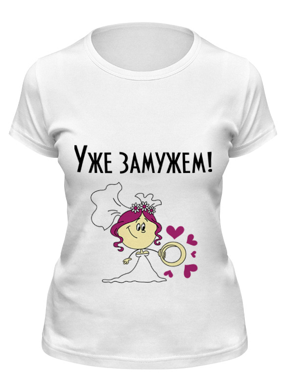 

Футболка женская Printio За мужем белая 2XL, Белый, За мужем