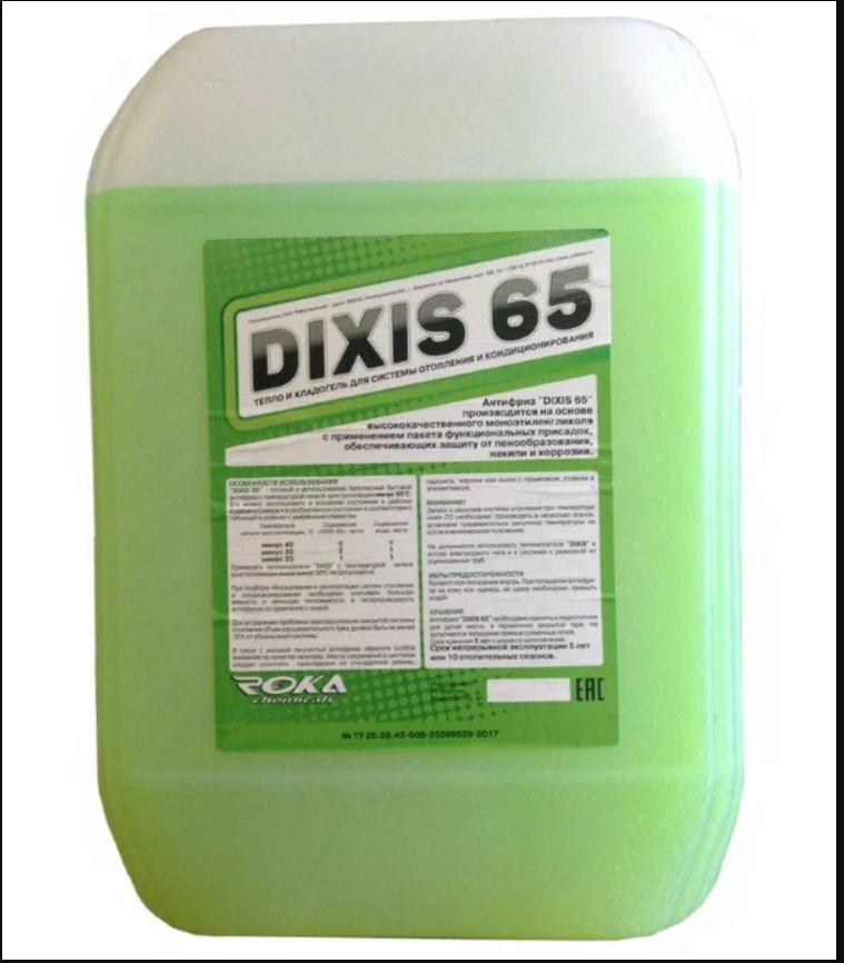 Теплоноситель Dixis -65 / 10 кг антифриз для систем отопления антифриз liqui moly