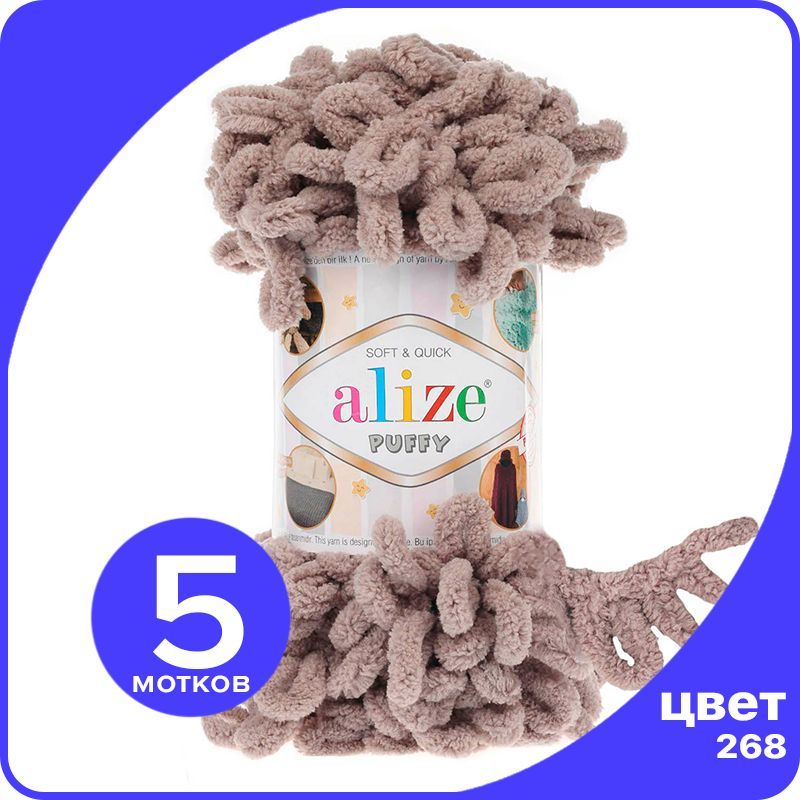 

Пряжа с петлями Alize Puffy (Ализе Пуффи) - молочно-бежевый (268), 100г/9м (100% микрополи, klubok.club_Puffy_5