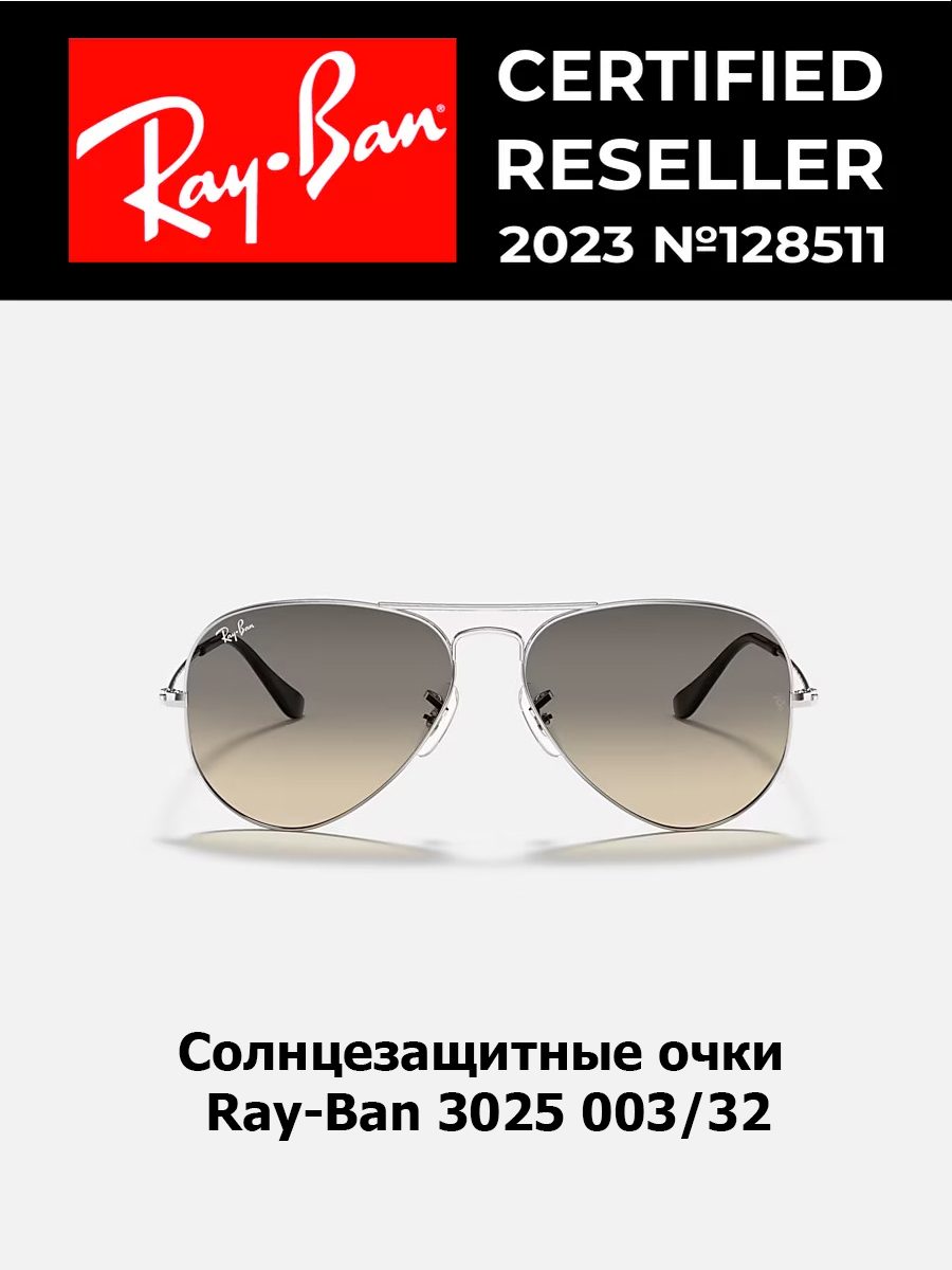 

Солнцезащитные очки мужские Ray-Ban 3025-2 серые, 3025-2