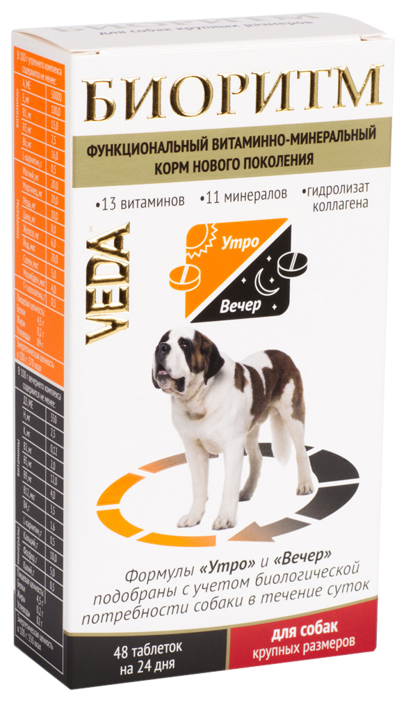 

Витаминно-минеральный комплекс для кошек и собак VEDA ПРОМО БИОРИТМ, 24 г