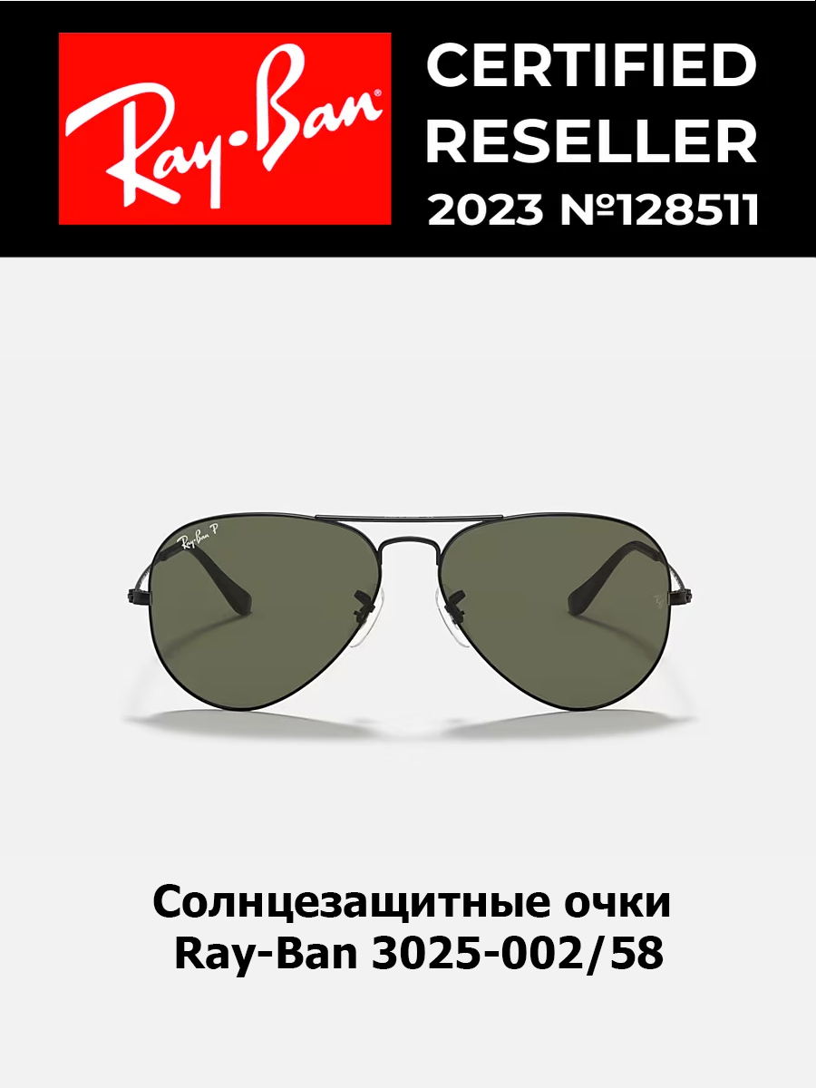 

Солнцезащитные очки мужские Ray-Ban 3025-1 черные, 3025-1