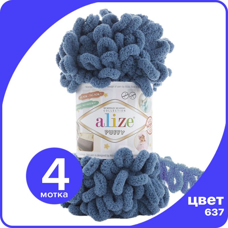 

Пряжа с петлями Alize Puffy (Ализе Пуффи) - джинс (637), 100г/9м (100% микрополиэстр) - 4, Голубой, klubok.club_Puffy_4