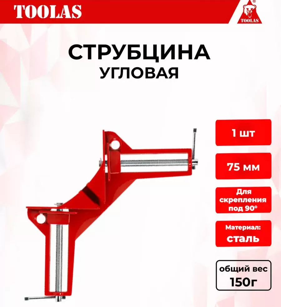 

Струбцина TOOLAS Угловая 75 мм, 1 шт.