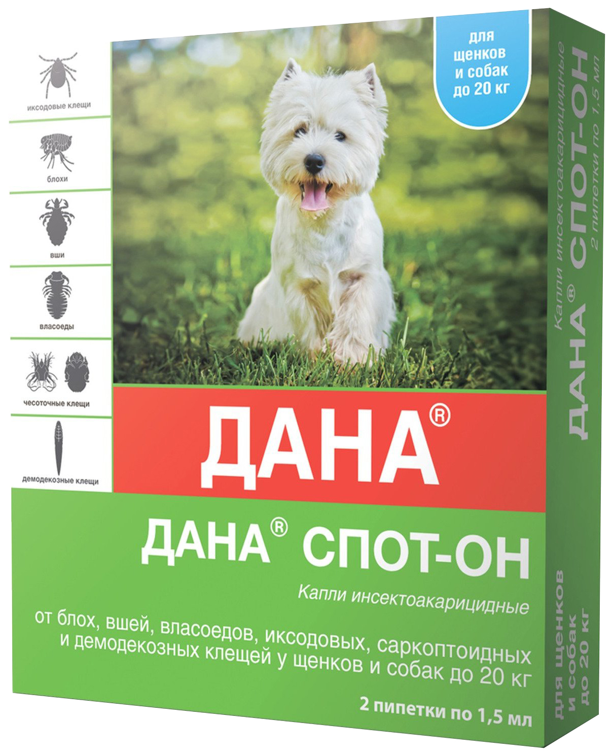 Капли инсектоакарицидные для щенков и собак apicenna Дана Спот-Он, до 20 кг, 1,5 мл, 2 шт