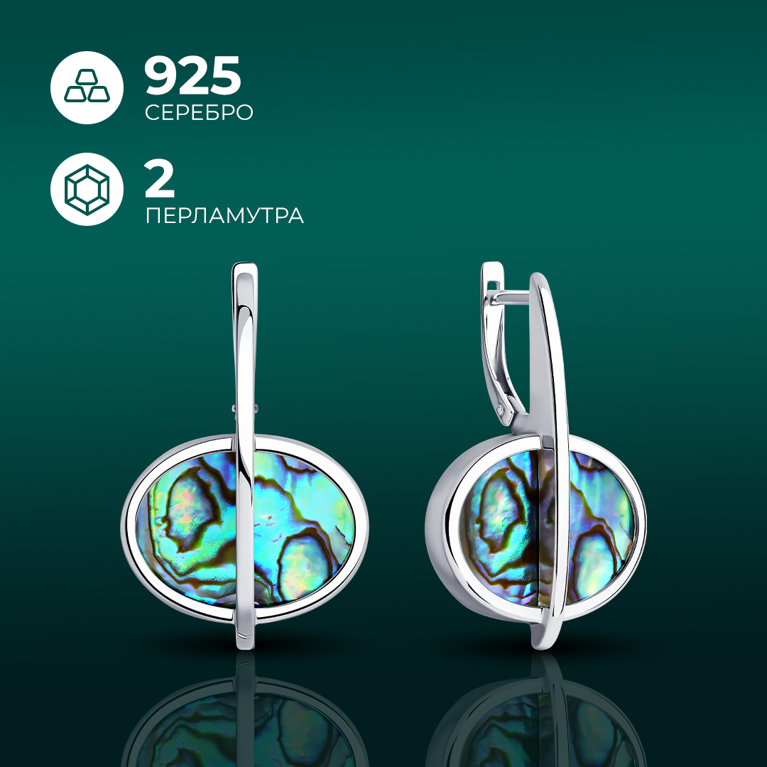 

Серьги из серебра Diamant 94-320-01772-1, перламутр, 94-320-01772-1